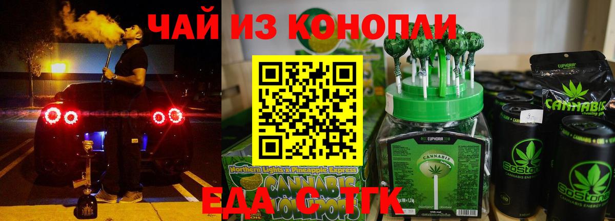 Canna-Cookies конопля  Вход с VPN  Ленинск-Кузнецкий 