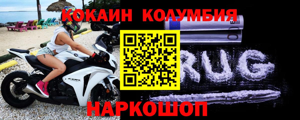 Cocaine Эквадор Ленинск-Кузнецкий