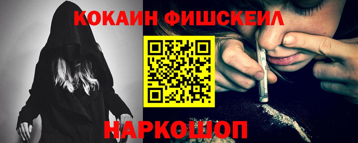 купить наркоту  Вход с VPN  Ленинск-Кузнецкий  Cocaine 99%  Cocaine Колумбийский 