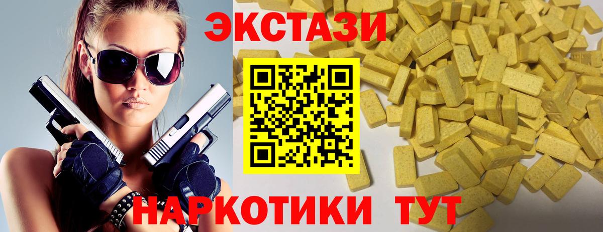 Экстази таблы Ленинск-Кузнецкий