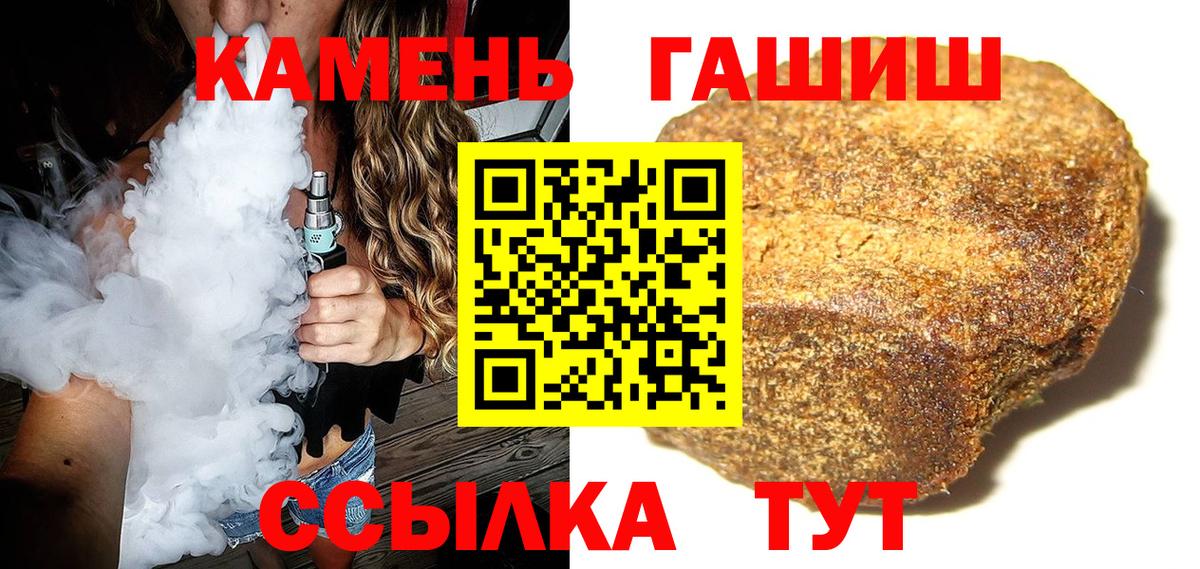 ГАШ гашик  ГАШ Premium  Вход с VPN  Ленинск-Кузнецкий 