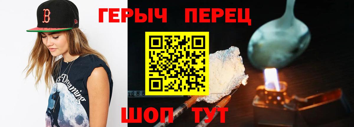 Героин хмурый Ленинск-Кузнецкий