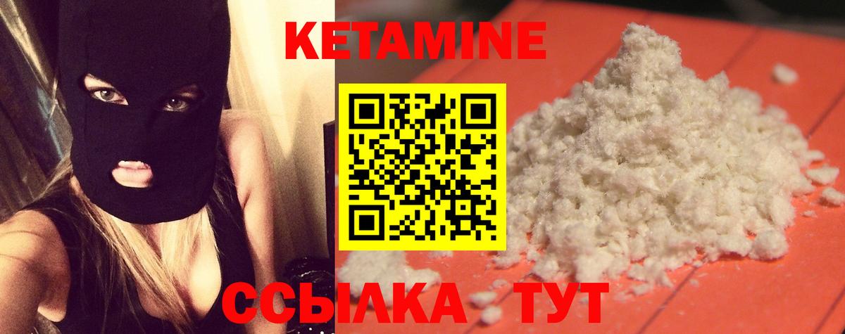 Кетамин ketamine Ленинск-Кузнецкий