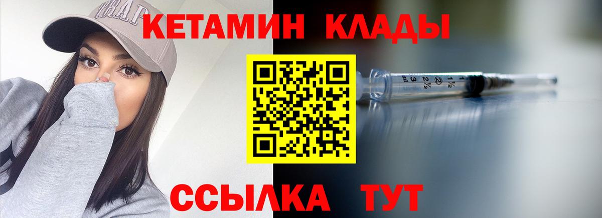 Ленинск-Кузнецкий  КЕТАМИН ketamine  Вход с VPN 