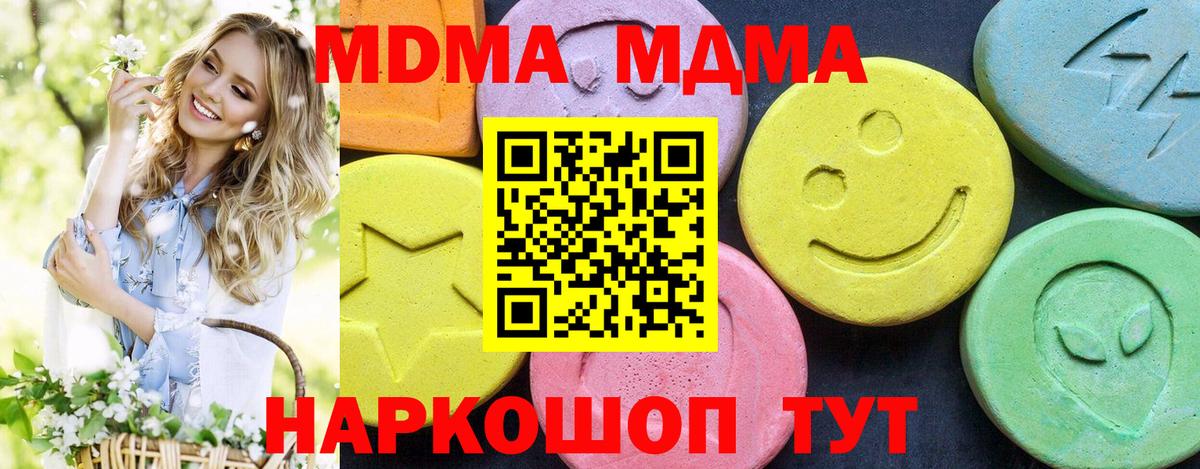 MDMA VHQ  Вход с VPN  МДМА  Ленинск-Кузнецкий 