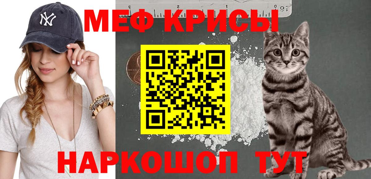 МЕФ мука Ленинск-Кузнецкий